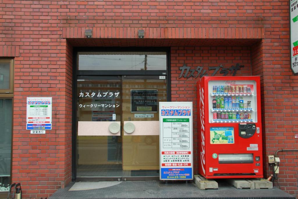 Custom Plaza Asahikawa Bagian luar foto